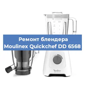 Замена втулки на блендере Moulinex Quickchef DD 6568 в Челябинске